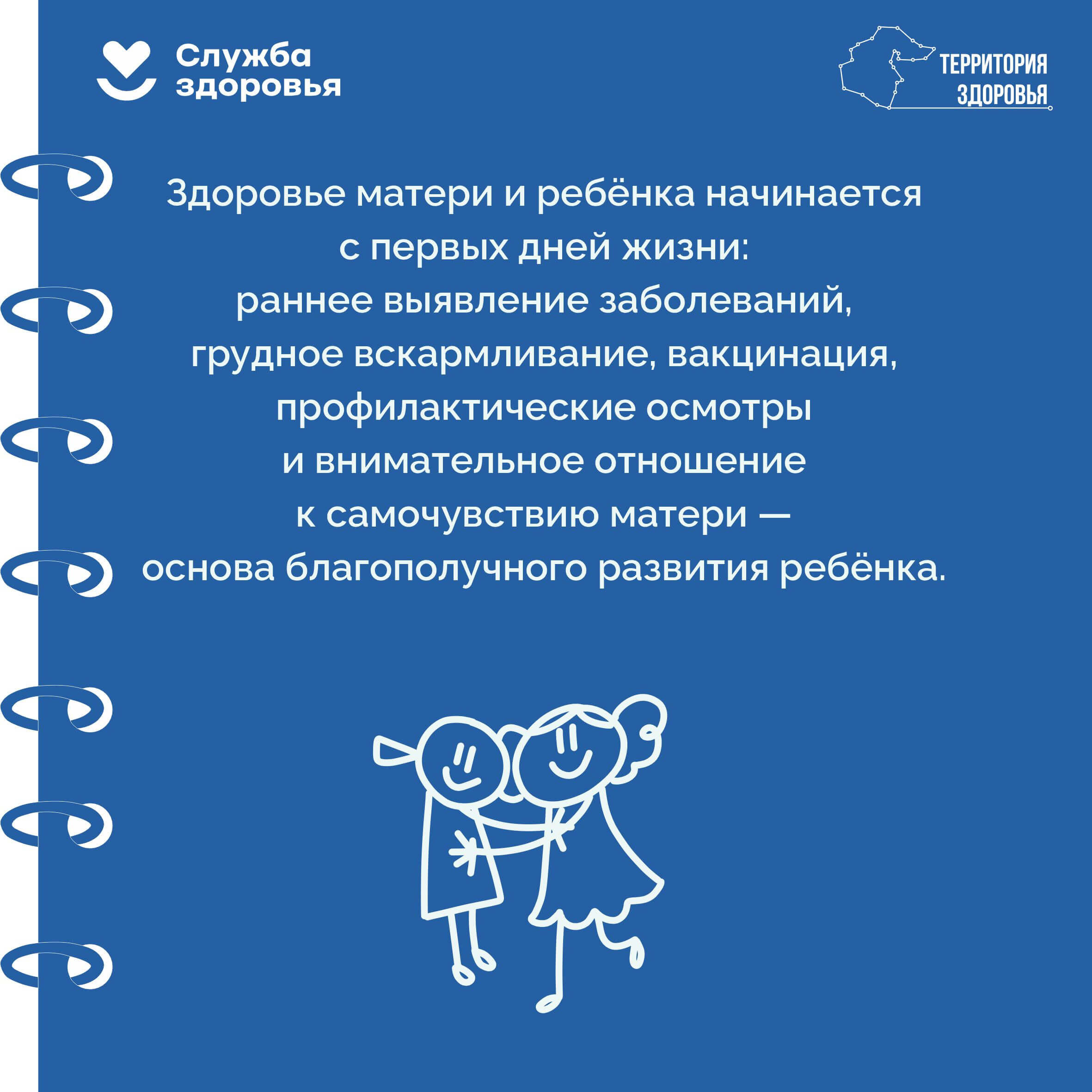 Почему здоровье мамы и ребенка — единая система?