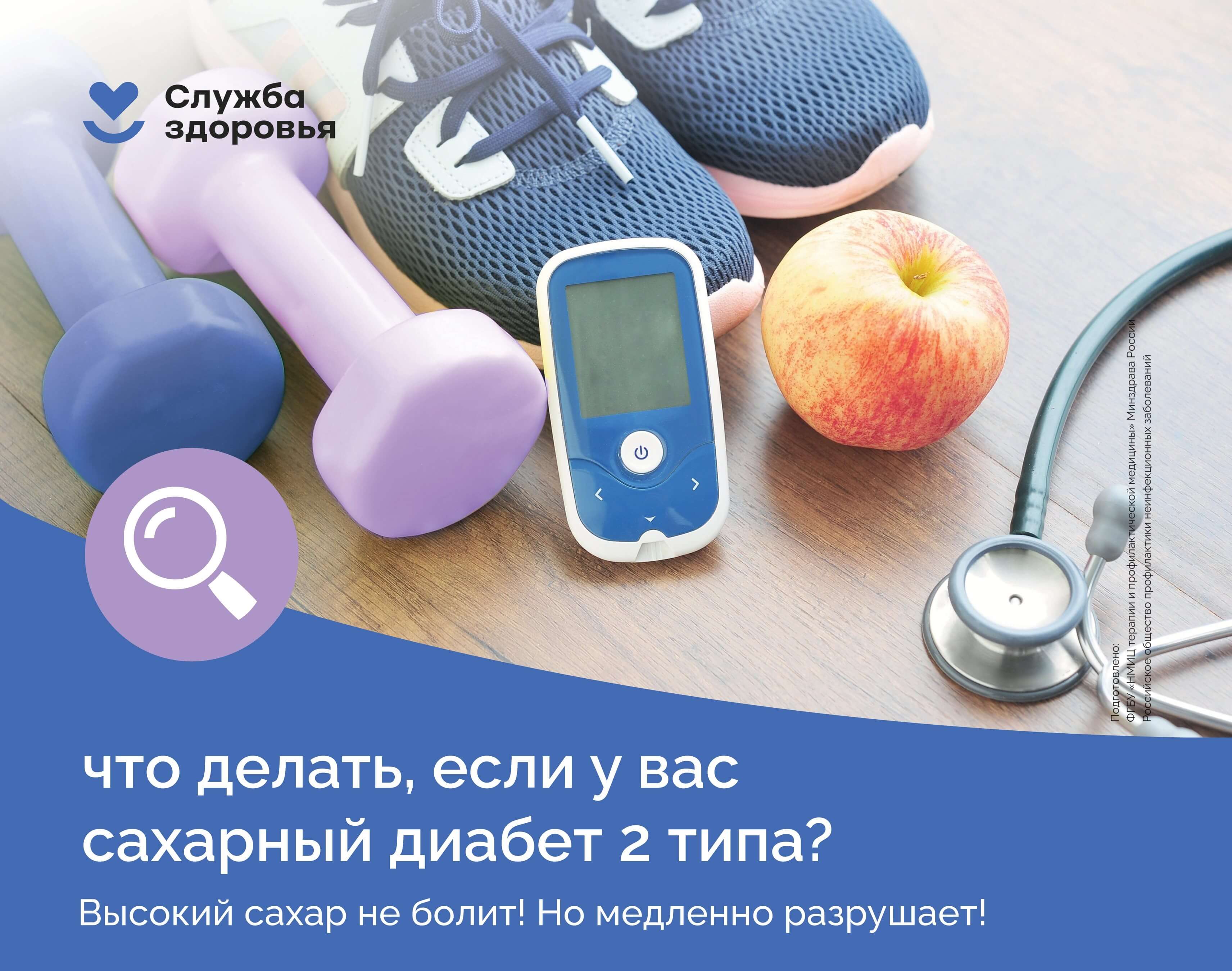 Как снизить риск диабета 2 типа: принципы здорового питания