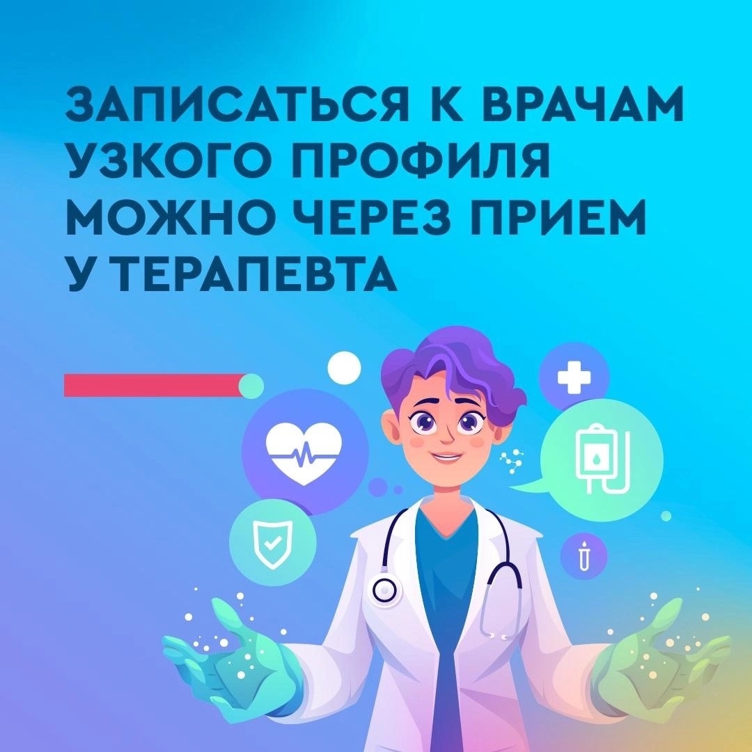 Не нашли кардиолога в MAX? Не паникуйте! Объясняем, как работает система 