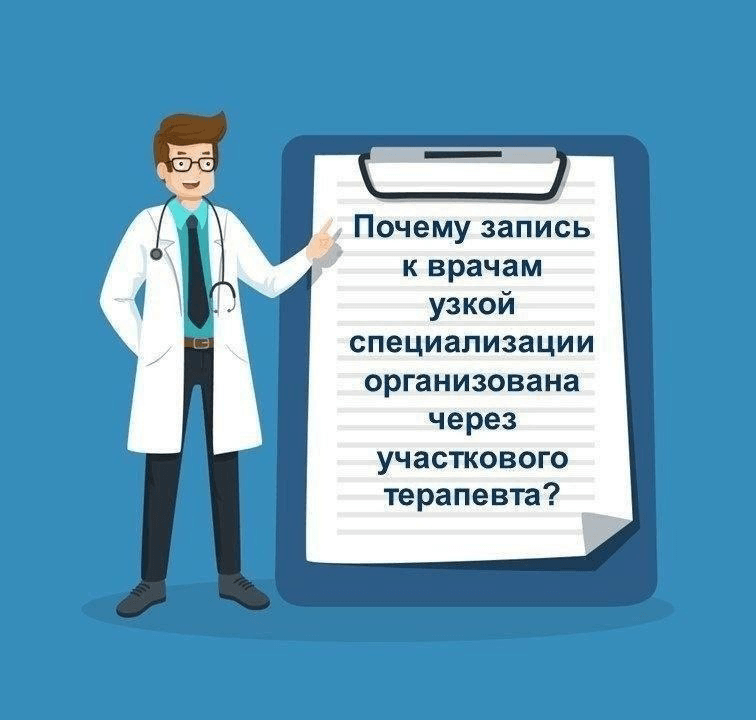 Почему к узкому специалисту нельзя записаться «сразу»?