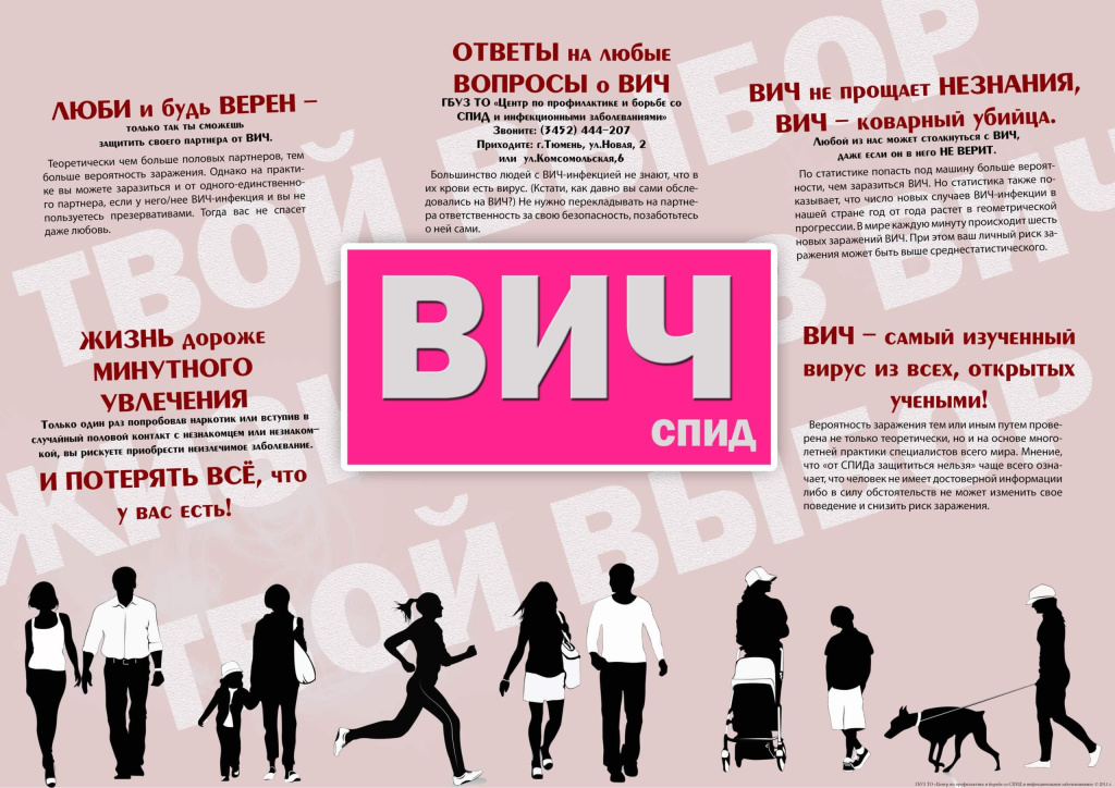 ВИЧ 3.jpg ВИЧ 3.jpg