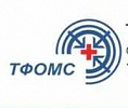 Фонд обязательного медицинского страхования