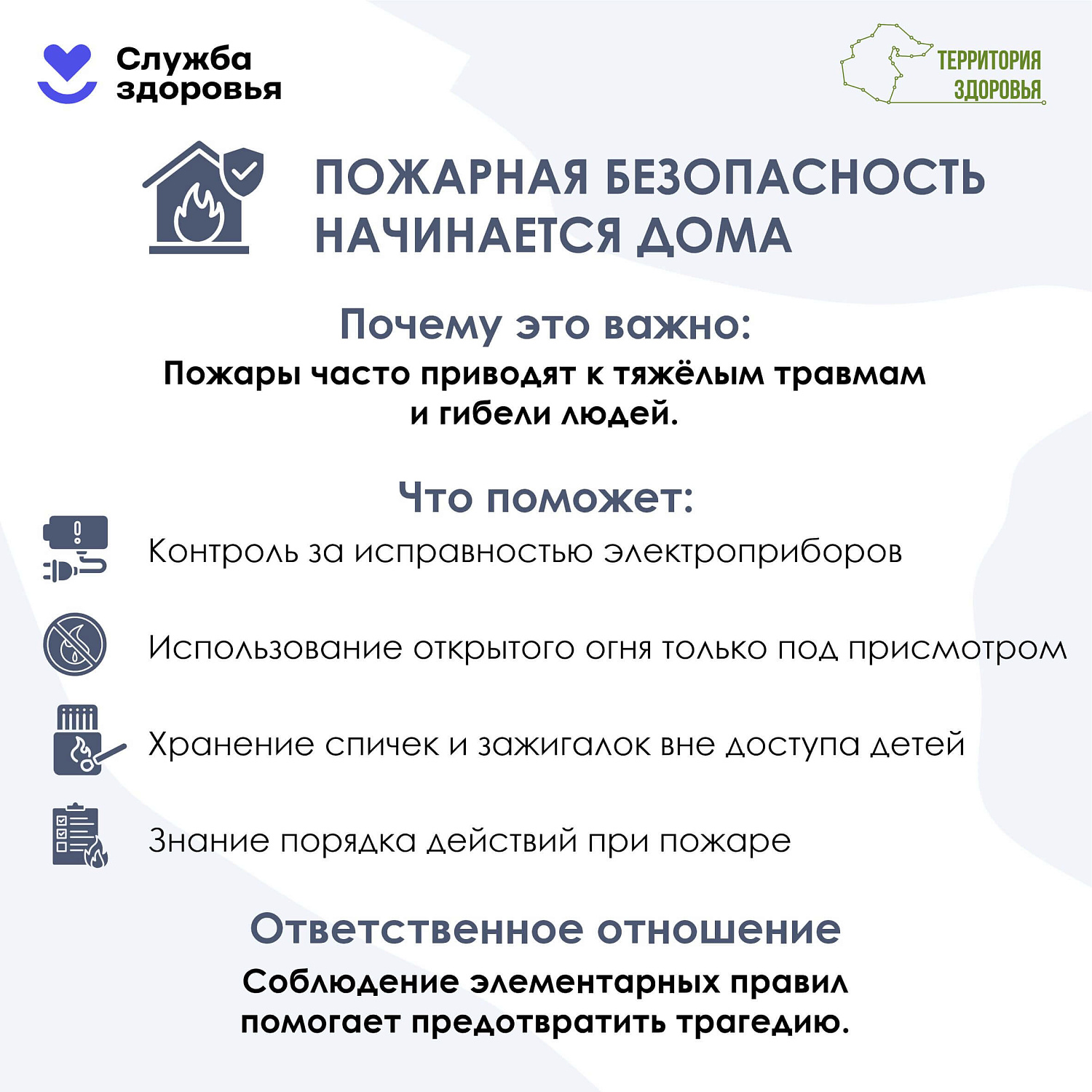 С 29 июня по 5 июля в России проходит Неделя, посвященная снижению смертности от внешних причин