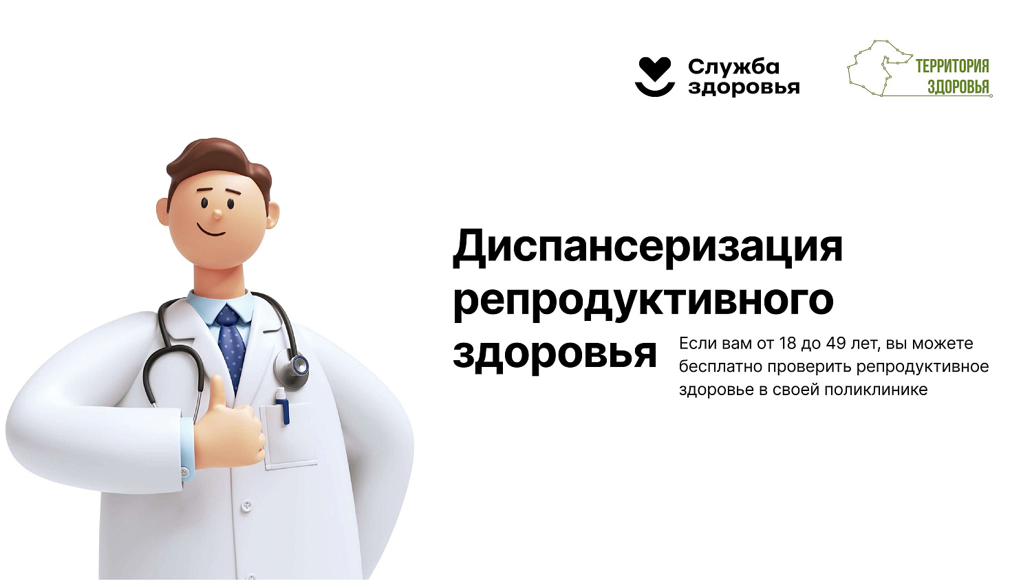 Не жди симптомов — начни с заботы о себе