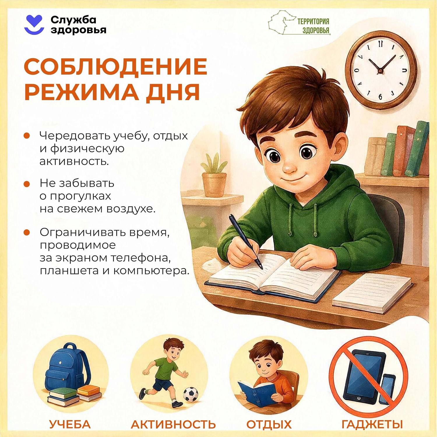 С 31 августа по 6 сентября в России проходит Неделя продвижения здорового образа жизни среди детей