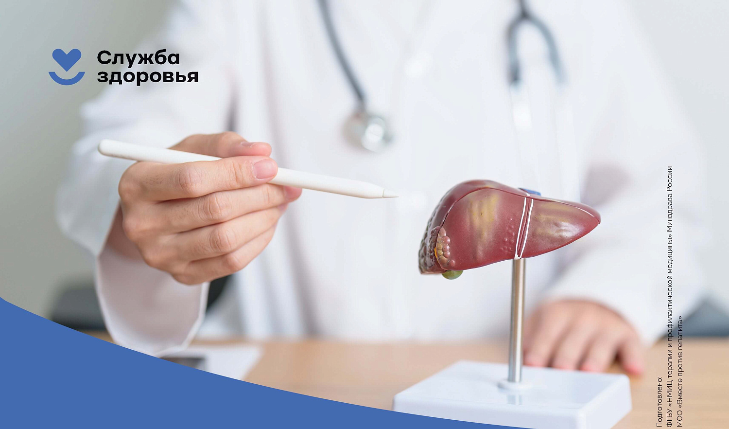 Гепатит: невидимая угроза для вашей печени