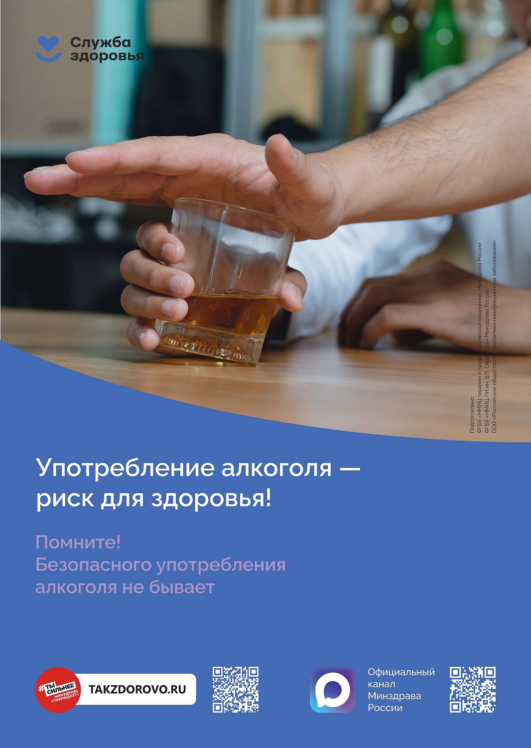Сердце и алкоголь: не только «удары», но и «износ»