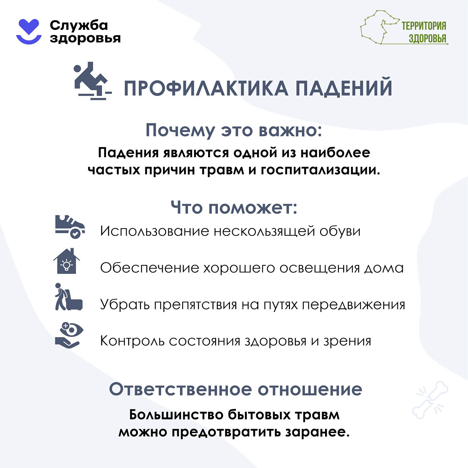 С 29 июня по 5 июля в России проходит Неделя, посвященная снижению смертности от внешних причин