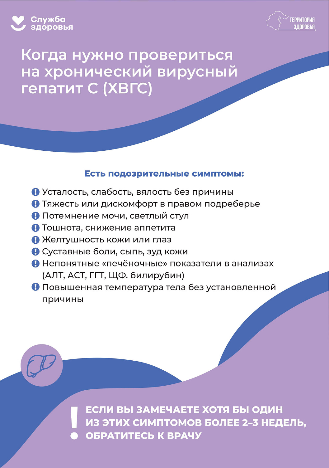 Гепатит С — это не приговор, а руководство к действию 
